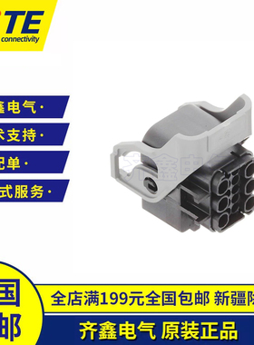 AMP/TE安普TYCO泰科1743350-2护套接插件汽车连接器线束胶壳