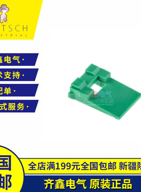 DETUSCH德驰原装进口W2P绿色2孔锁紧片现货配套DT04-2P卡子卡扣