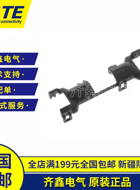 尾夹2272168-1保护盖连接器接插件TE/泰科原装正品现货
