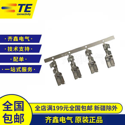 amp防水连接器大电流接线端子1544227-1TE接插件泰科电源连接器
