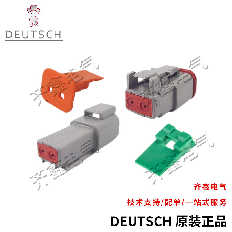 德驰连接器dt系列dt04-2p/dt06-2s/含端子锁片2孔公母对插deutsch