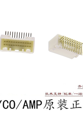 AMP连接器泰科24孔白色90°弯角针座1318853-2汽车电子1318853