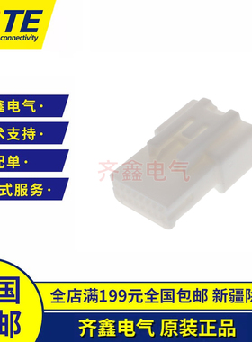 TE/泰科连接器1376106-1接插件塑壳TH 025胶壳插座16P原装现货