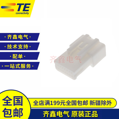 TE/泰科连接器1376106-1接插件塑壳TH 025胶壳插座16P原装现货