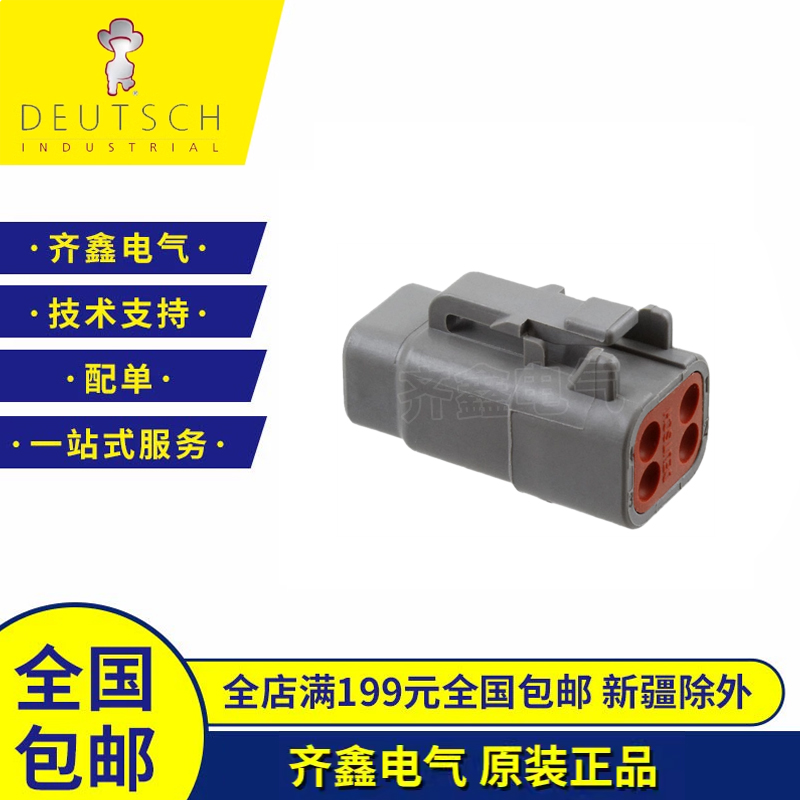 DETUSCH德驰 DTM06-4S连接器接插件 DTM04-4P塑壳4孔胶壳原装进口