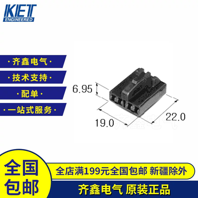 韩国KET连接器MG651038-5塑壳接插件外壳护套4孔原装正品