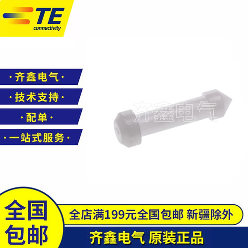 接口密封件4-1437284-3控制器防水塞盲堵盲棒TE/泰科原装正品现货