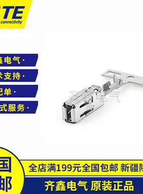 TE/AMP泰科接插件端子1564982-1汽车连接器插针AMP MCP 2.8K正品