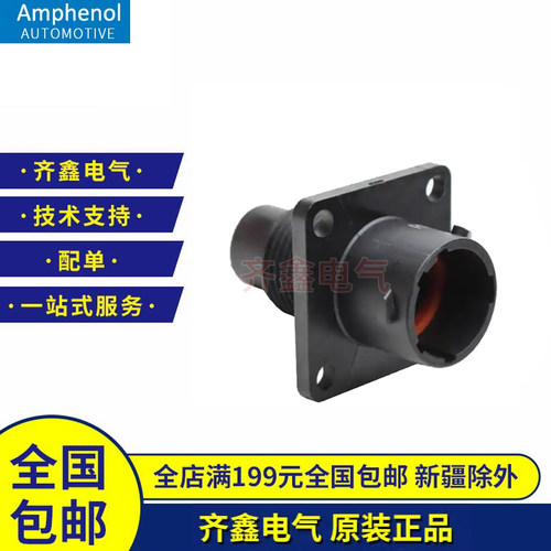 Amphenol安费诺汽车连接器RTS010N6P03接插件胶壳原装正品现货