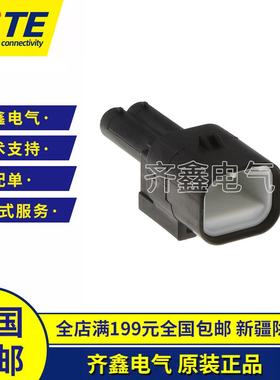 TE/泰科936291-2连接器外壳接插件插座接片塑壳胶壳原装正品现货