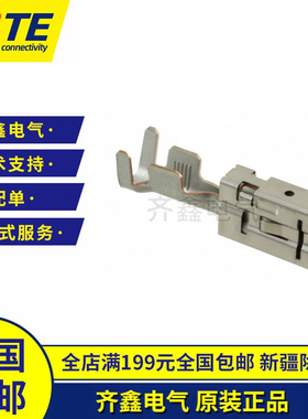 TE泰科接插件镀锡端子1-967588-1连接器插针 MCP系列AMP原装进口