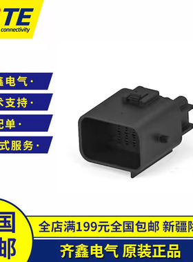 TE泰科936780-2胶壳护套20P矩形汽车连接器外壳正品塑壳