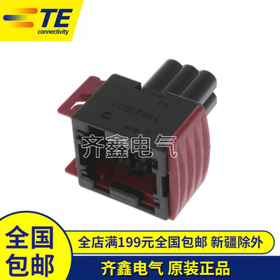 1-963212-1初级电源定时器12 V 连接器接插件外壳插头TE原装正品