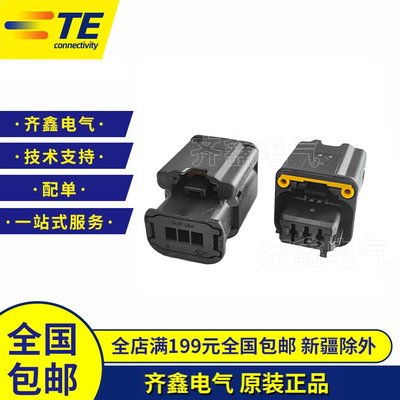 TE/泰科AMP 1801179-1汽车连接器3孔塑壳护套现货胶壳原装进口