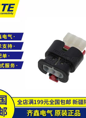TE/泰科1488991-6发动机传感器3孔接插件MCON 1.2 插头原装正品