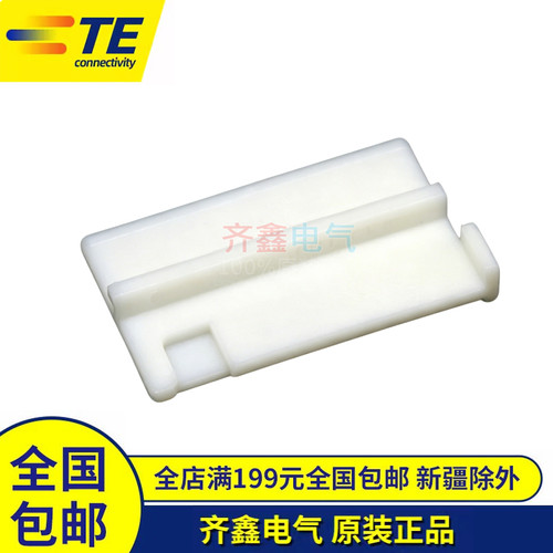 TE泰科1743282-1连接器8P胶壳护套塑壳正品1743283-1外壳AMP