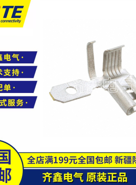 TE/泰科1217244-2连接器接插件端子快速连接原装正品现货