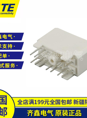TE/泰科1-174957-1连接器针座外壳塑壳胶壳接插件原装正品现货