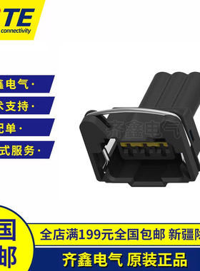 TE/AMP泰科368000-1连接器J-P-T 3P接插件母端护套塑壳原装进口