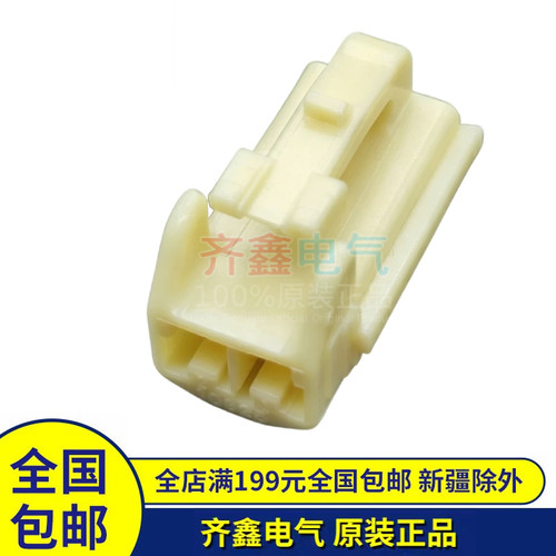 7283-1020连接器束护套插头2孔正品YAZAKI失崎汽车2.3II(090II)