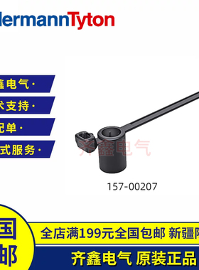 157-00207原装海尔曼螺柱T50SSBS5OT-E螺栓螺柱固定扎带黑色