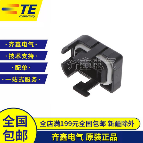 盖外壳2112293-1连接器插头盖帽塑壳胶壳TE/泰科原装正品现货