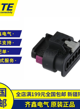 5孔AMP传感器连接器1-1718806-1黑色泰科原装正品MCON现货