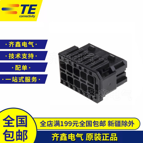 TE/泰科电子AMP原装进口1418994-1连接器接插件10P护套胶壳塑壳