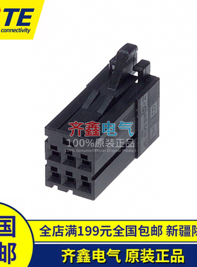 DYNAMIC D-2100黑色6孔塑壳1-1318119-3AMP/tyco原装电源连接器