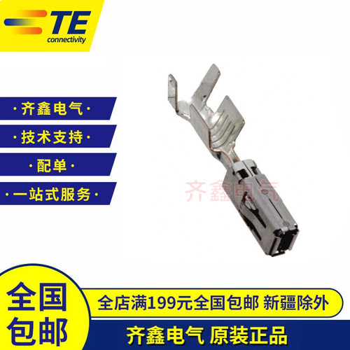 高压插针1-968853-1接插件母端子新能源大电流1-968853-3镀银泰科