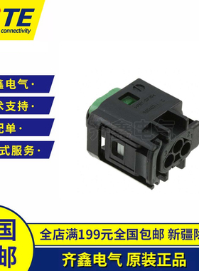 TE/AMP泰科3孔防水1-967642-1护套3孔线束接插件原装正品胶壳