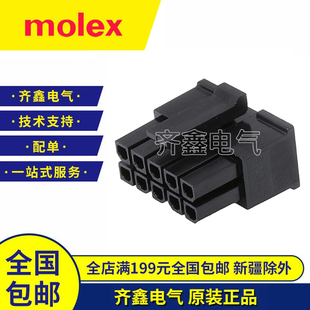 MOLEX莫仕430251000双排压接连接器外壳母座外壳插头原装正品现货