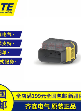 TE/泰科连接器1-1564522-1接插件护套8P胶壳HDSCS系列原装正品