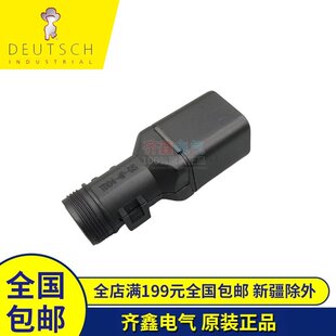 DT系列德驰/DEUTSCH汽车连接器帽和盖后壳1011-237-0405正品