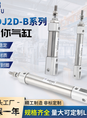 不锈钢CDJ2D10/12/16-5*10x20-30-40-50-75-200B双耳小型迷你气缸