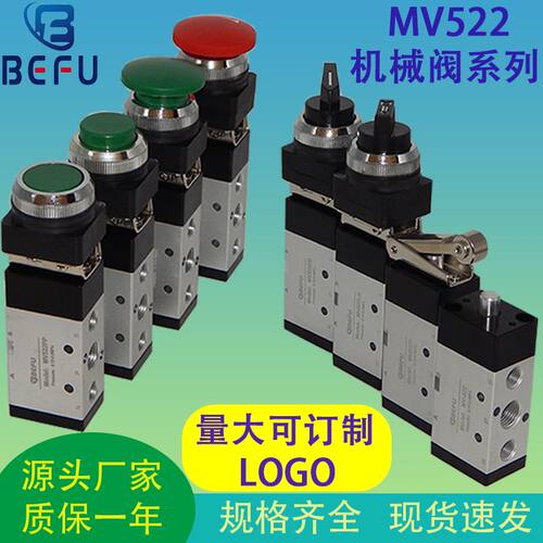 气动机械阀MV522R两位三通MV322R