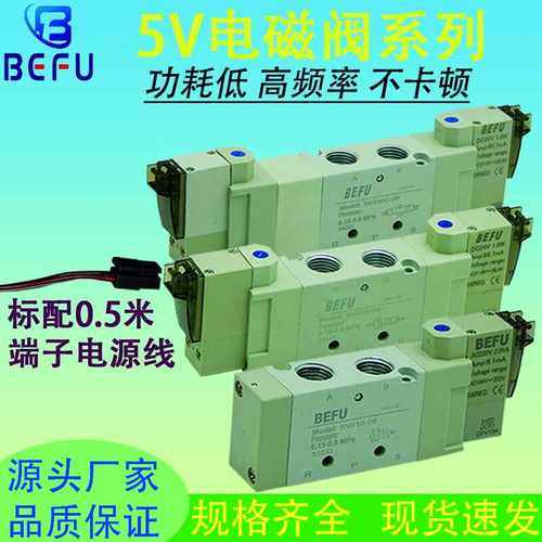 电磁阀5V210-085V110-06230C