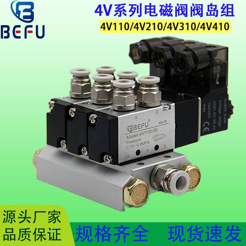 4V210-08含汇流板多路式电磁阀组