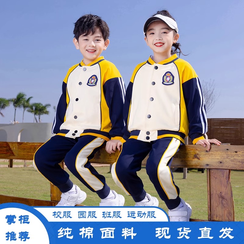 小学生校服儿童班服套装秋装幼儿园园服春秋款纯棉夏季运动三件套