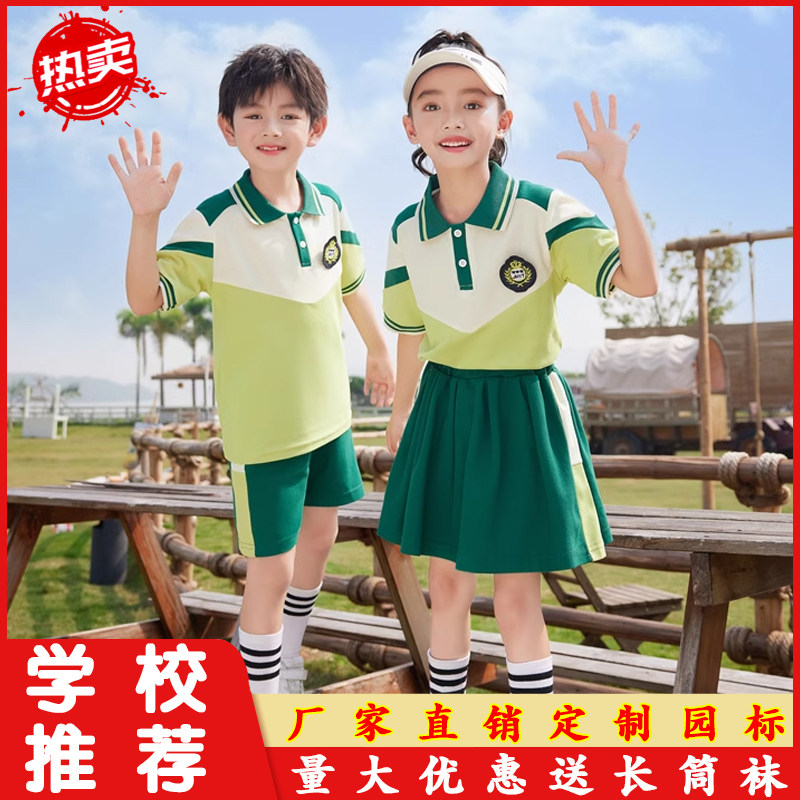 小学生校服定制中学生儿童运动会班服套装幼儿园园服春秋夏季纯棉