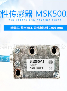 SIKO磁栅尺传感器MB500AS -0004 0005 读数头磁尺MB500德国