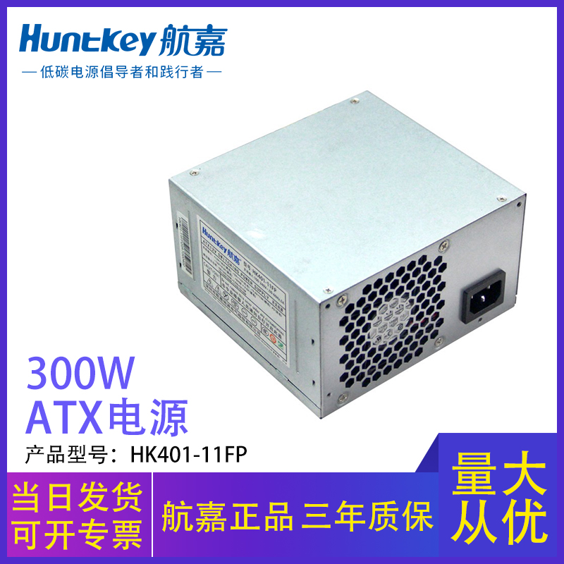 航嘉工业电源全球电压小风扇