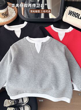 2026新款春秋款童装男童儿童假两件