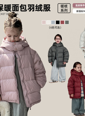 儿童羽绒服新国标90白鸭绒童装保暖连帽泡芙外套新款秋冬韩版现货