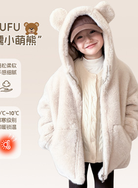 儿童皮草外套休闲童装小熊加厚保暖连帽男童宝宝皮草女童冬季大衣