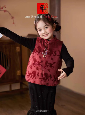 男童喜庆红色马甲2026新年新中式儿童喜庆保暖宝宝马甲上衣