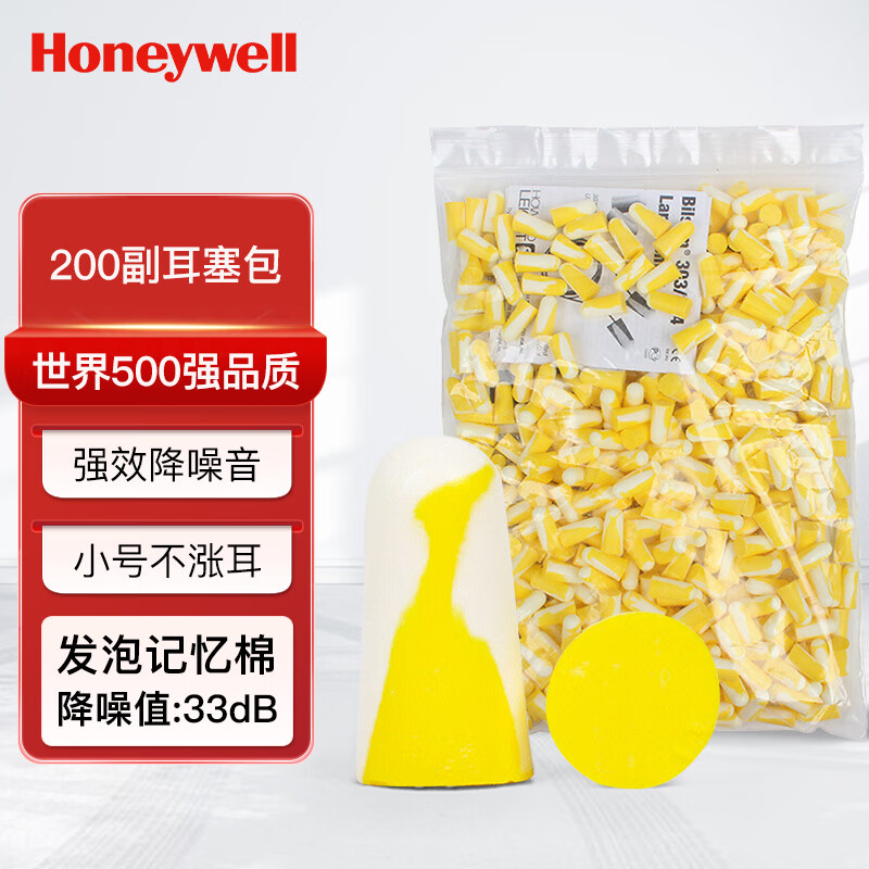 霍尼韦尔1006187隔音耳塞303S填充包子弹型工业听力防护降噪耳塞