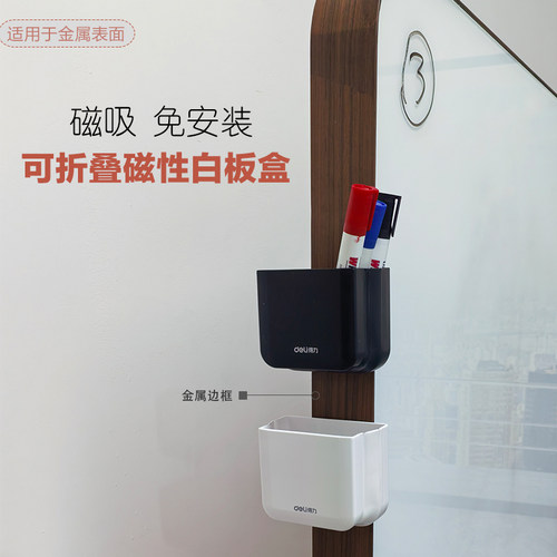 磁吸笔筒珐琅白板专用水笔收纳盒