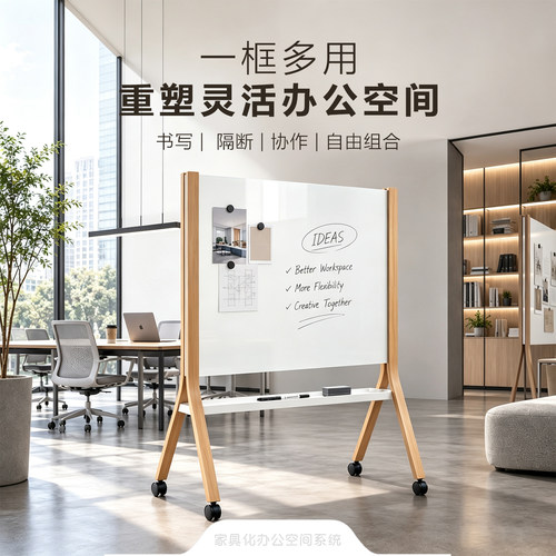 企业培训玻璃白板极简北欧写字板