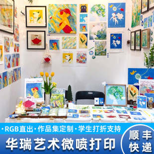 15年爱普生艺术微喷画芯打印定制画心挂画照片油画布插画国画打印